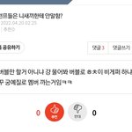 <b>해찬</b>팬들 개웃기네
