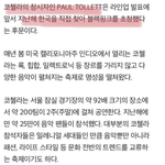 [엔터톡] 다시보는 블핑 코첼라 기사 났을때 당시 판반응+현재