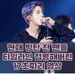 김석진 <b>이</b> 영상 인스타에서 난리<b>넹</b>?