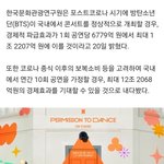 [군대] 타니들 <b>경제</b>효과