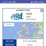 이번 대선에서 전라도 신안건은 <b>논문</b>으로 내야됨