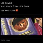 [NCT칠프] 와 이곰도 콜북이랑 <b>파우치</b> 나온다..