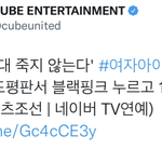[이것좀봐줘] 여자아이들은 왜 언<b>플</b>에 매번 블핑 이용함...?ㅋㅋㅋㅋㅋ
