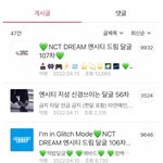 [NCT칠프] 우리 대상 <b>조작</b>한거땜에 팬들 많이떠났나