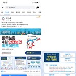 페북에 올라온 한국노총 이벤트 <b>스벅</b> 라테 당첨자 400명