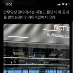 [NCT드림] 안무영상 광야에 틀려있다는디