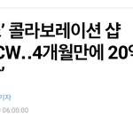 [NCT드림] 드림<b>팝업</b> 엑소BWCW 따라한거임