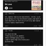 임영웅 bk <b>love</b> 노래 개웃기다