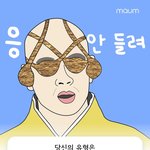 잇프피 금쪽이테스트 결과 (<b>링크</b> 有)