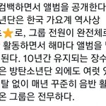 [방탄소년단] 꺄ㅏㅏㅏ대단해