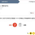 10대톡 쟤네 또 시작했네 ㅋㅋㅋㅋㅋ