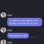 [군대] 지민이 오스트 <b>완전</b> 감성감성이래!!!!