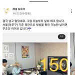 [트레저] 오늘부터 <b>하늘</b>만 바라본다 진짜