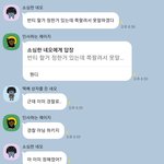 <b>반티</b> 정하는데 우리반 오타쿠 개나댐