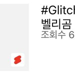 권은비 글리치 챌린지 개웃김 ㅋㅋㅋㅋ