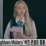 [마마무] <b>문별</b>(MoonByul), 새 싱글 'C.I.T.T' 첫...