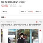 댓글 쓸수 있어! <b>모쏠</b>관련 글 답 남겼거든ㅎ