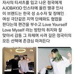[방탄소년단] 정구기가 입은 <b>티셔츠</b> 브랜드래ㅜㅜㅜ