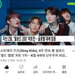 [스키즈] 스키즈 빌보드 월드 앨범 4주연속 1위  뉴스