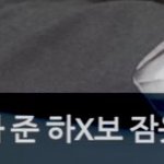 [NCT드림] 제노 곰돌이가 선물해준 잠옷 셀카인증완료 <b>내심</b>맘에들어