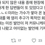 [군대] 이거 팬들이 웹툰 반대한거에 대한 <b>답변</b>이래