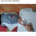 이런 <b>팩</b> <b>한</b>거야? 석고마사지 <b>팩</b>