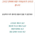 연애 기대심리 큰 <b>모쏠</b>들 모여라,