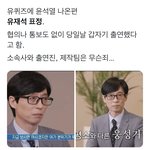 유재석 <b>개불</b>쌍해...