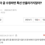 [군대] 뭔<b>소리</b>야 이거 어그로임?