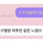 [NCT드림] 망한버블 <b>지성</b>이ㅋㅋㅋ