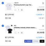 나 <b>반팔</b> 이렇게 살 건데 괜찮아?