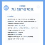 [아이콘] 음원총공 아이디 <b>제출</b>