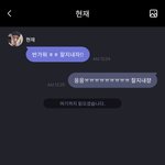 현재 프메 왜 처음 <b>인사말</b>부터 설레냐