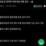 [더보이즈] 콘서트 함성가능<b>여부</b> 나온건데