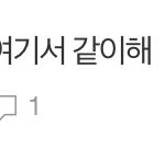 [군대] <b>톡선</b> 올릴 글 제목 정하자!