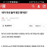 [군대] 이글 내용 좀 <b>요약</b>해서 베댓에 올려도 좋을듯