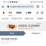 [군대] 총대인데 이런식으로 요약한거 <b>본문</b>에 쓸까..?