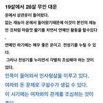 [모두드루와] <b>육성재</b> 사주