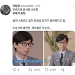 [모두드루와] 현재 트위터에서 트렌드중인 유재석 <b>표정</b>