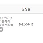 <b>BTS</b> 군면제 관련해서 병무청으로 민원 넣나봐