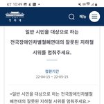 [이것좀봐줘] 장애인 지하철 <b>시위</b>