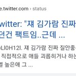 르세라핌 김가람 트위터 <b>유포</b>자