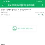 주차장에서 어떤 <b>아재</b>가 차를 박았는데..