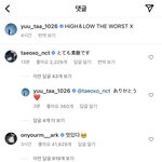 [NCT칠프] <b>유타</b> 인스타 태용 마크 <b>유타</b> 댓글 답글