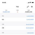 [이것좀봐줘] 25살 5천만원 모았습니다 !!