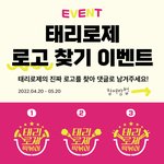 떡볶이 로고<b>찾기</b> 이벤트!