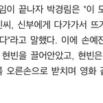 <b>현빈</b>❤️손예진 결혼식 비하인드