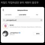 [NCT칠프] 차일드 작업하신분이 쟤현이 팔로<b>우함</b>..