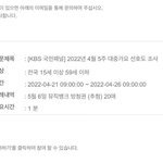 [방탄소년단] 허러럴ㄹ음악뱅크 <b>방청</b>받는대