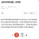 [군대] ⚠️조방⚠️ <b>만약</b>에...